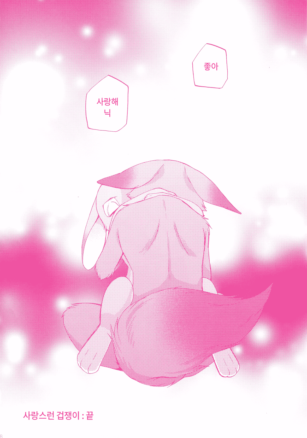 웹툰 이미지 26
