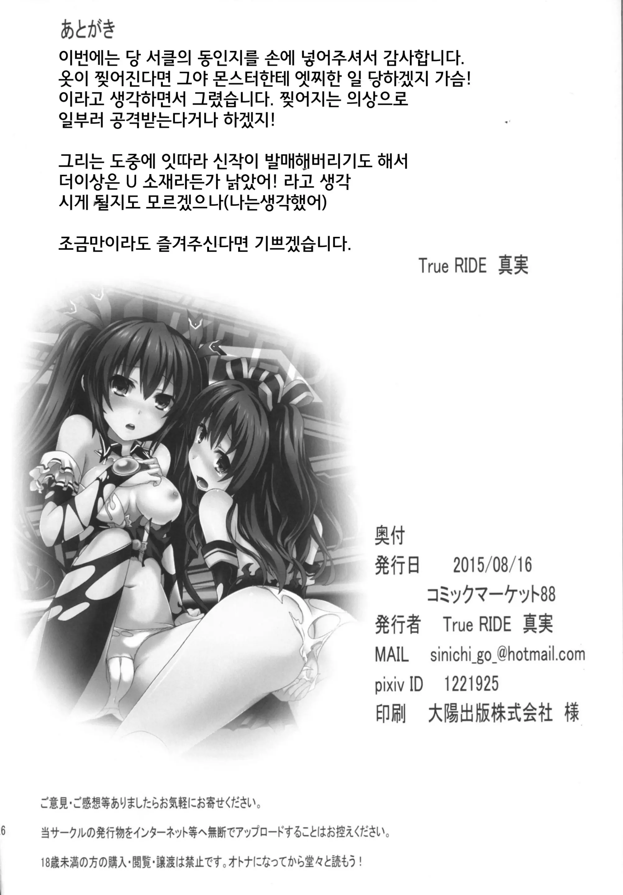 웹툰 이미지 24
