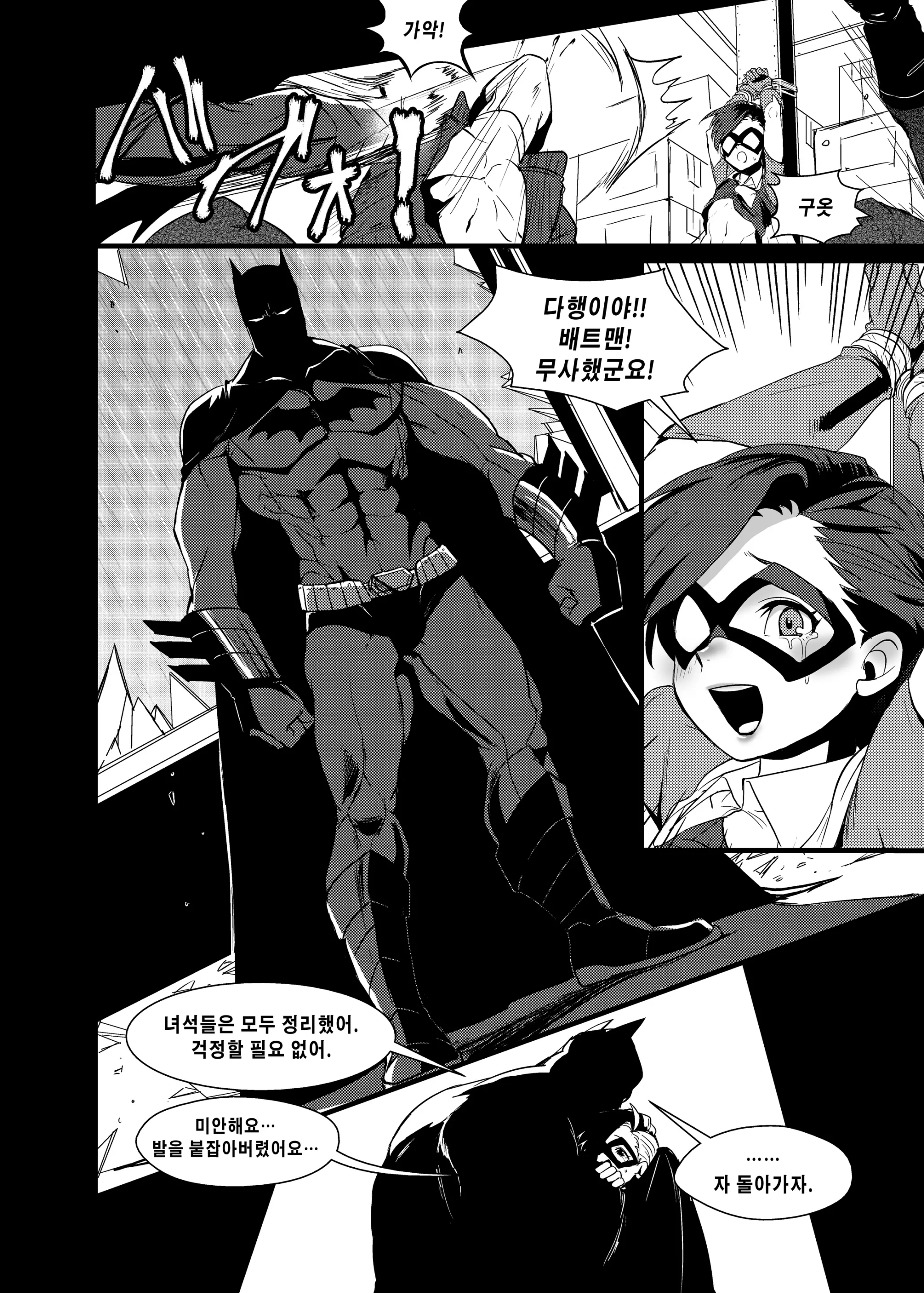 웹툰 이미지 8