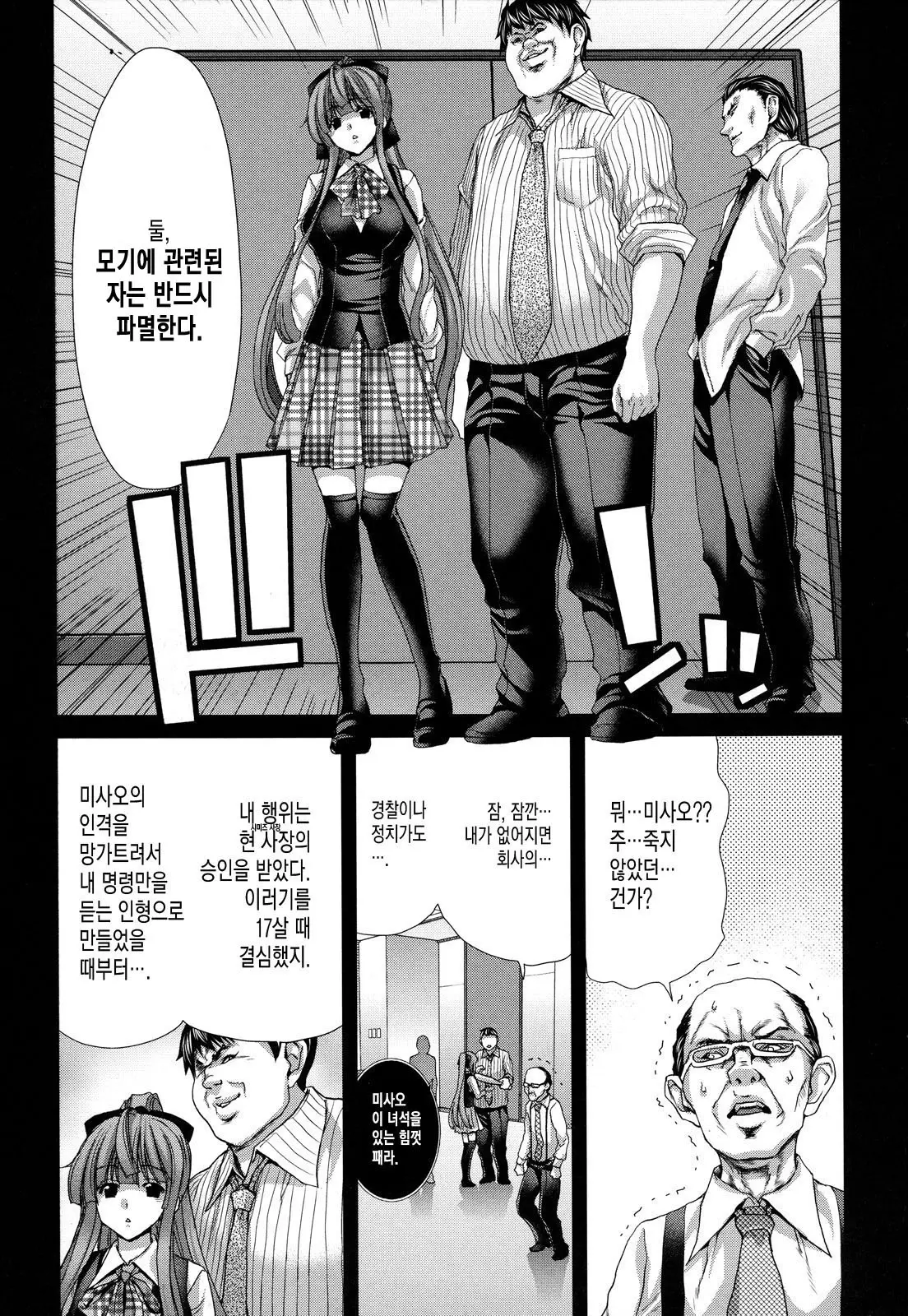 웹툰 이미지 203