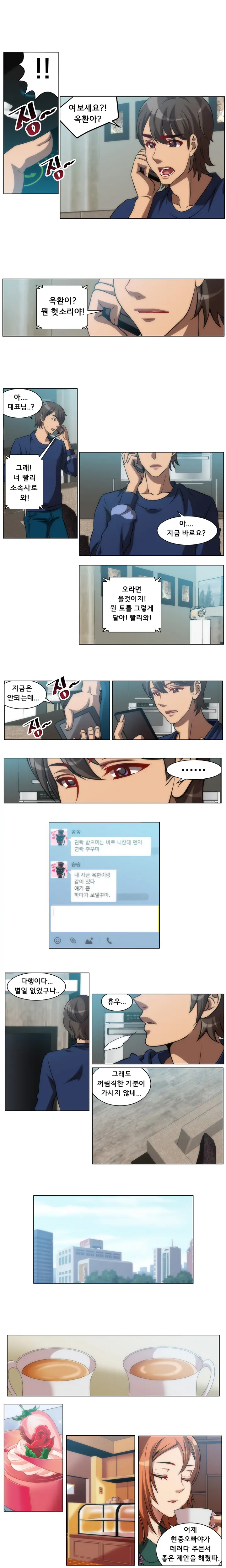 웹툰 이미지 118