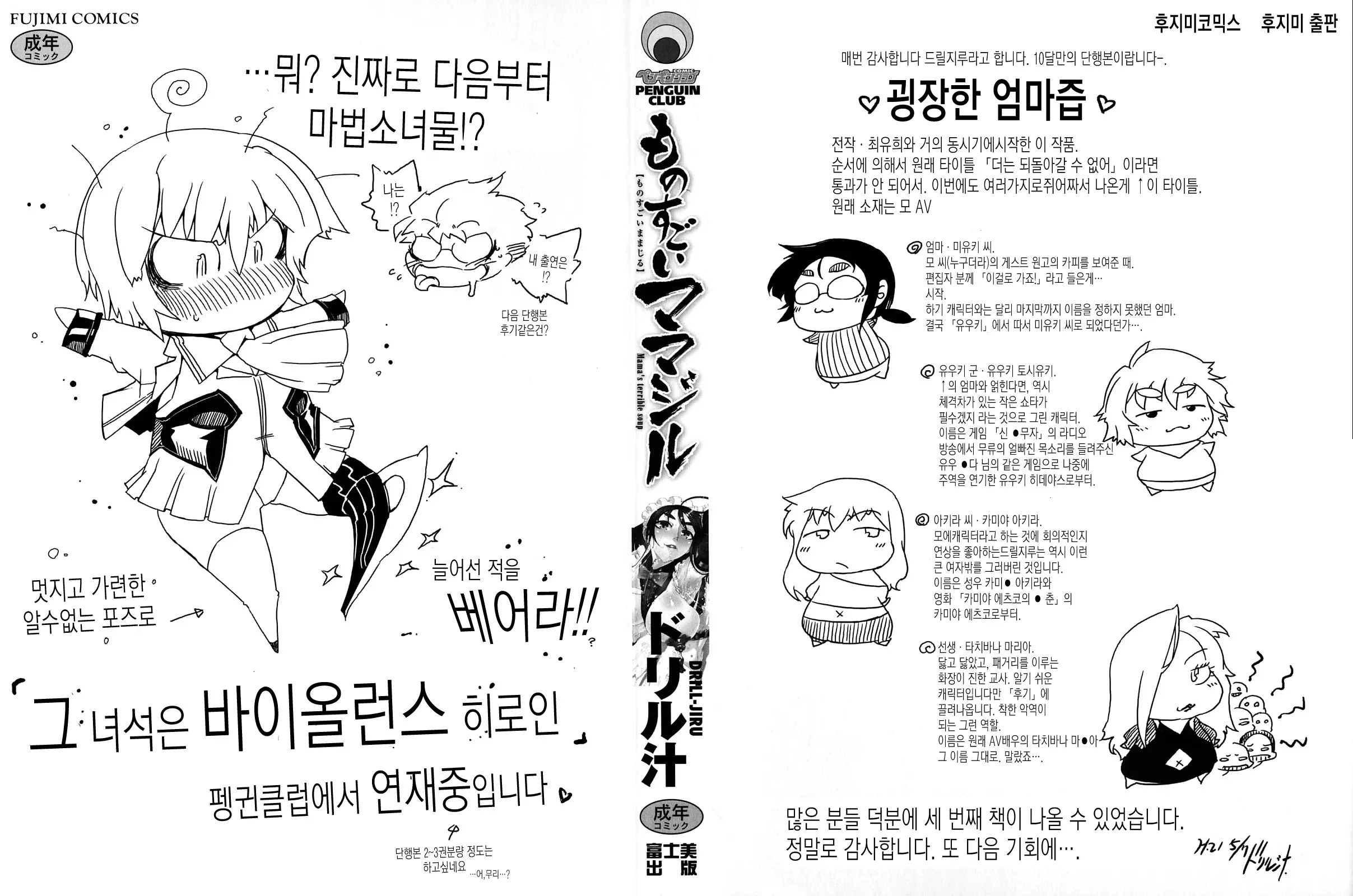 웹툰 이미지 1