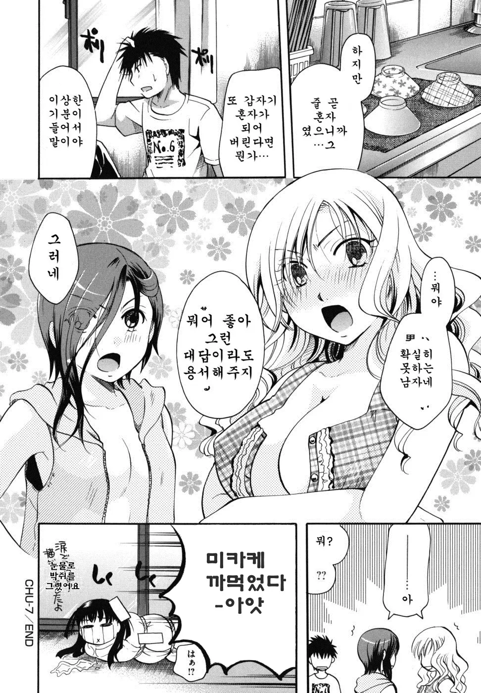 웹툰 이미지 185