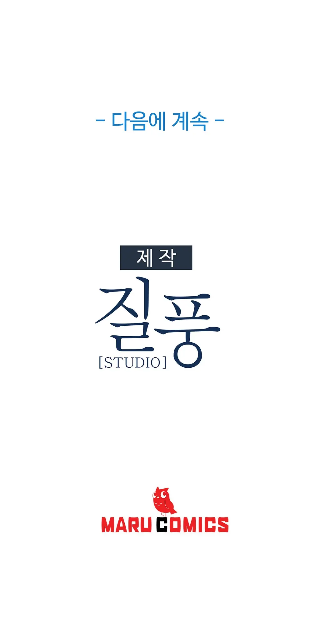 웹툰 이미지 312