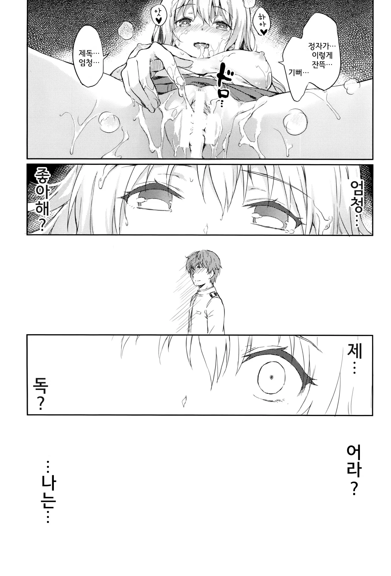 웹툰 이미지 13