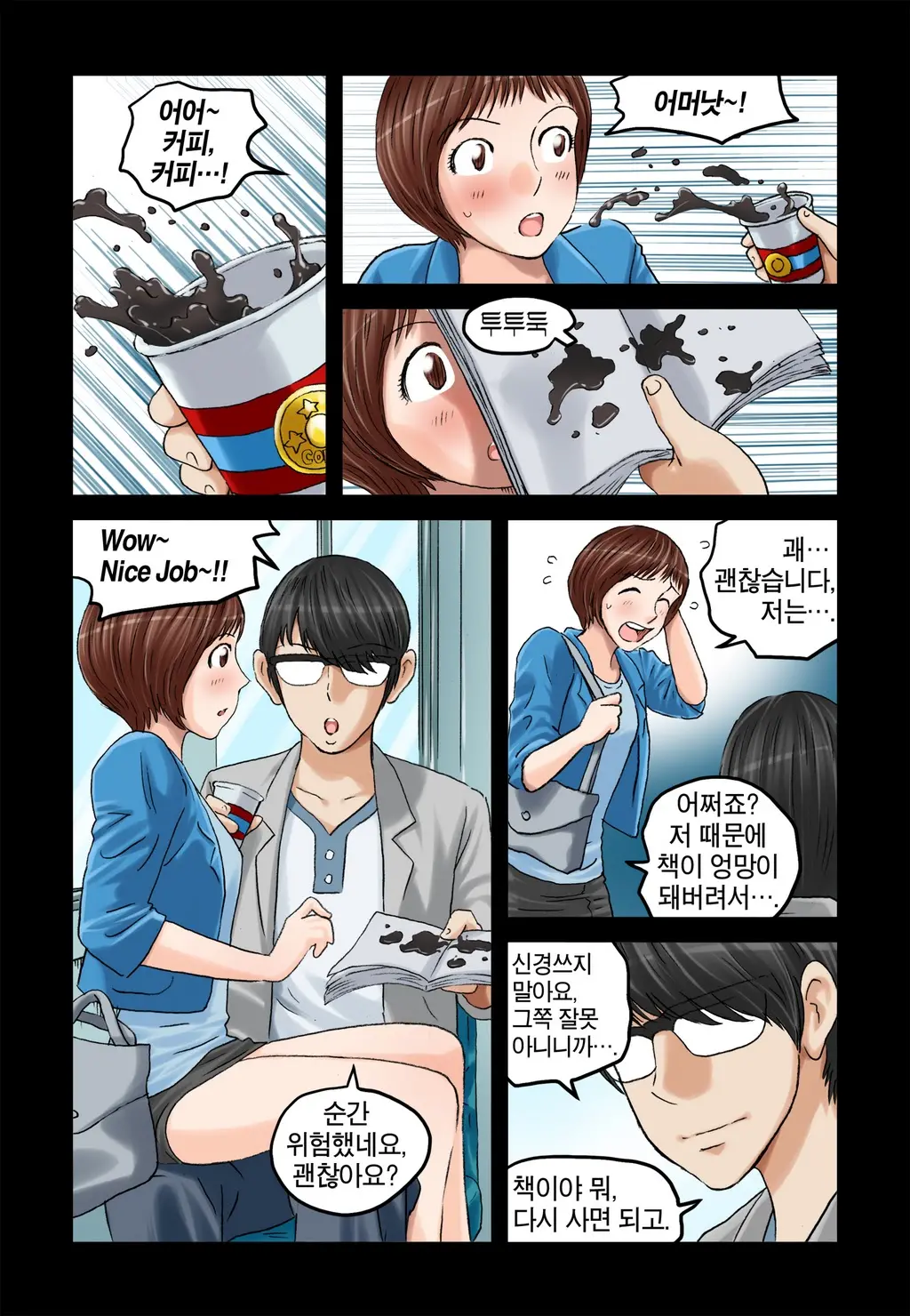 웹툰 이미지 328