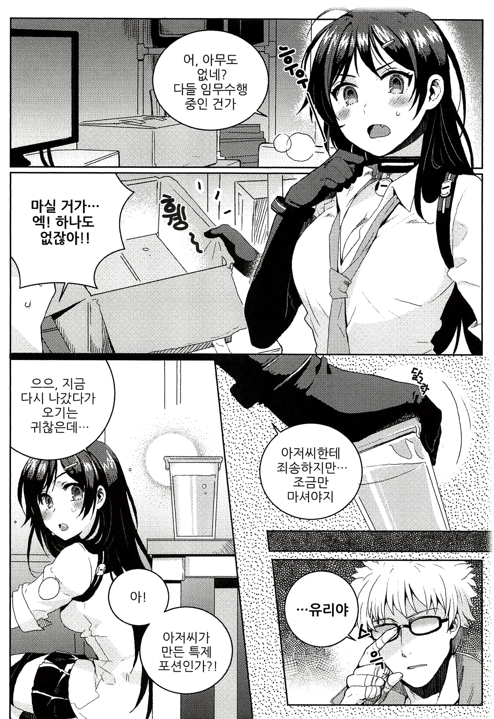 웹툰 이미지 10