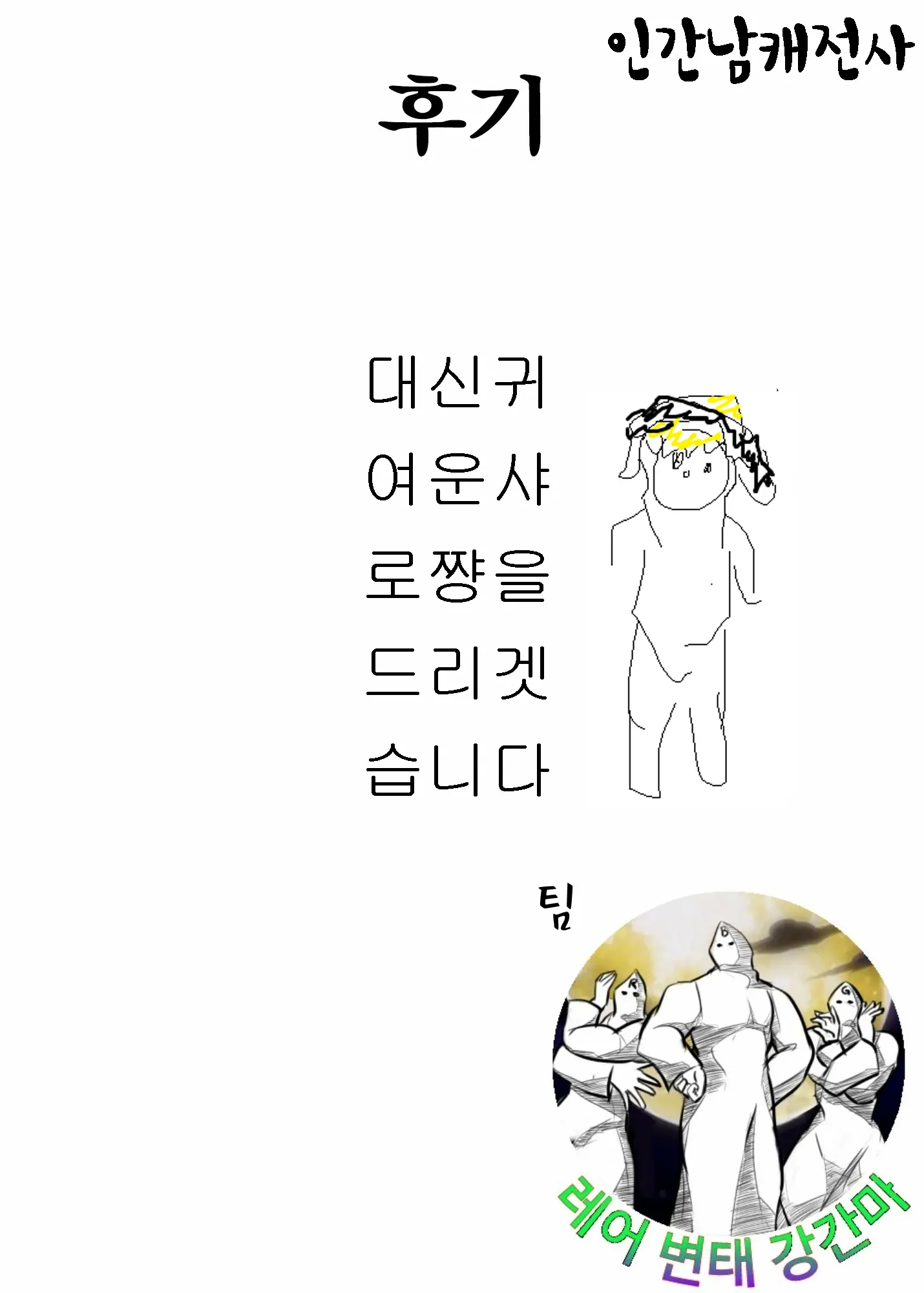 웹툰 이미지 6
