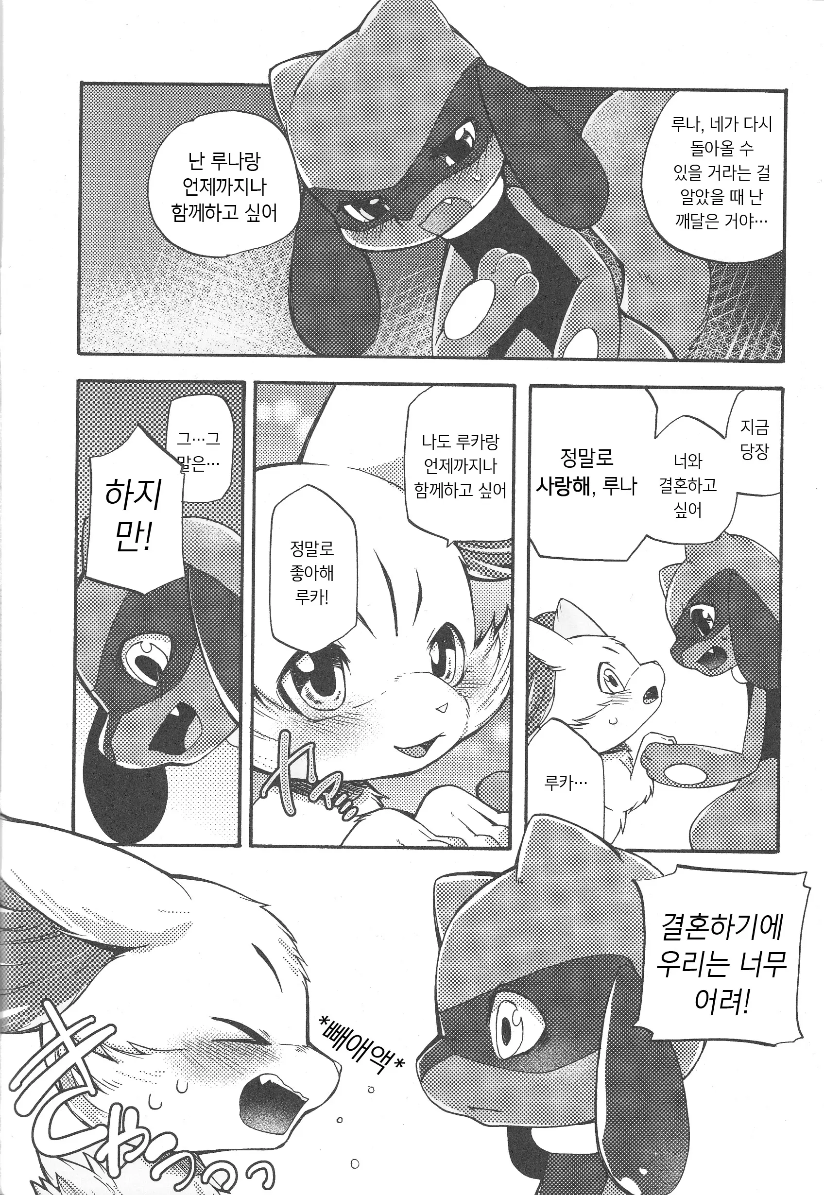 웹툰 이미지 8