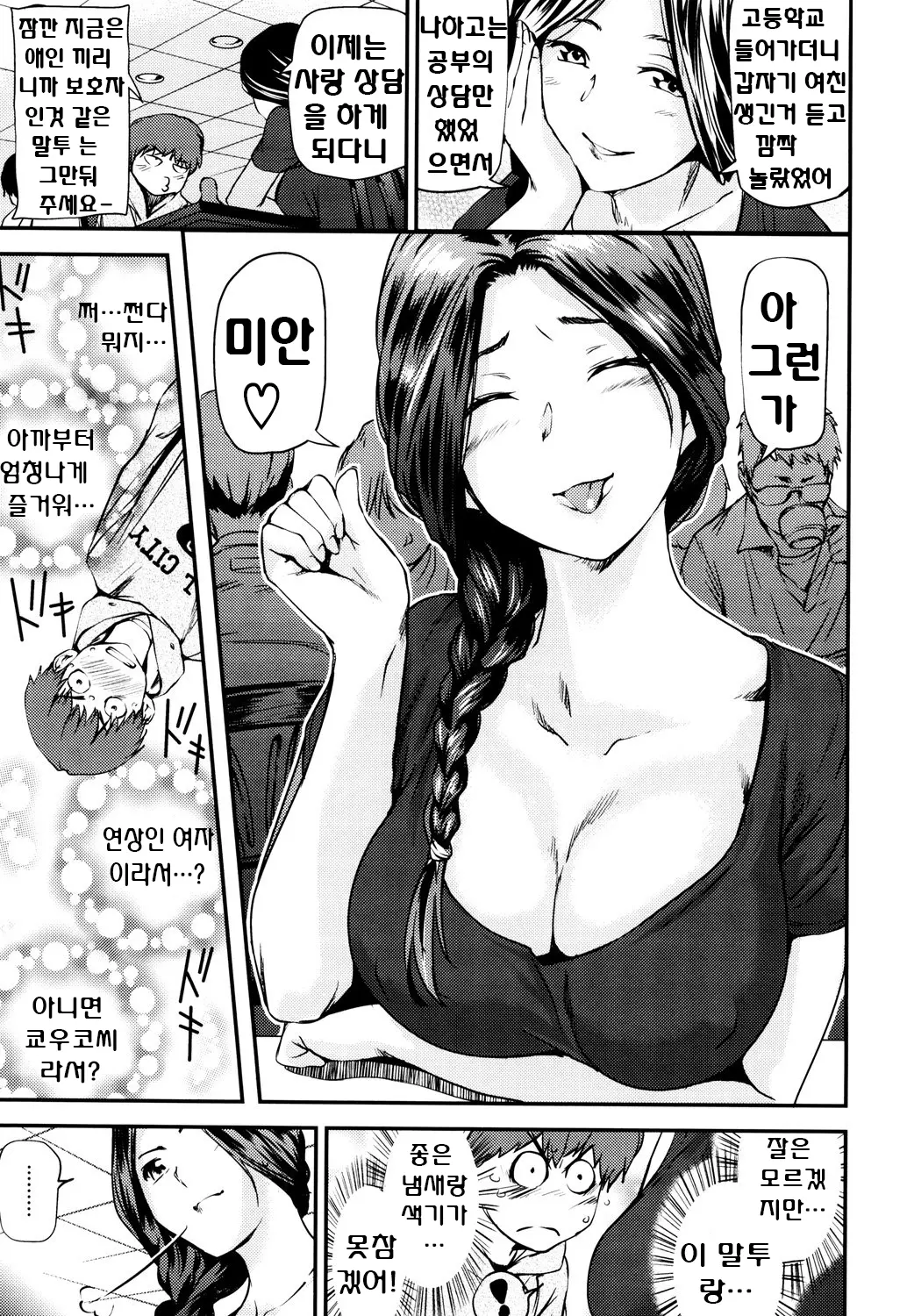 웹툰 이미지 180