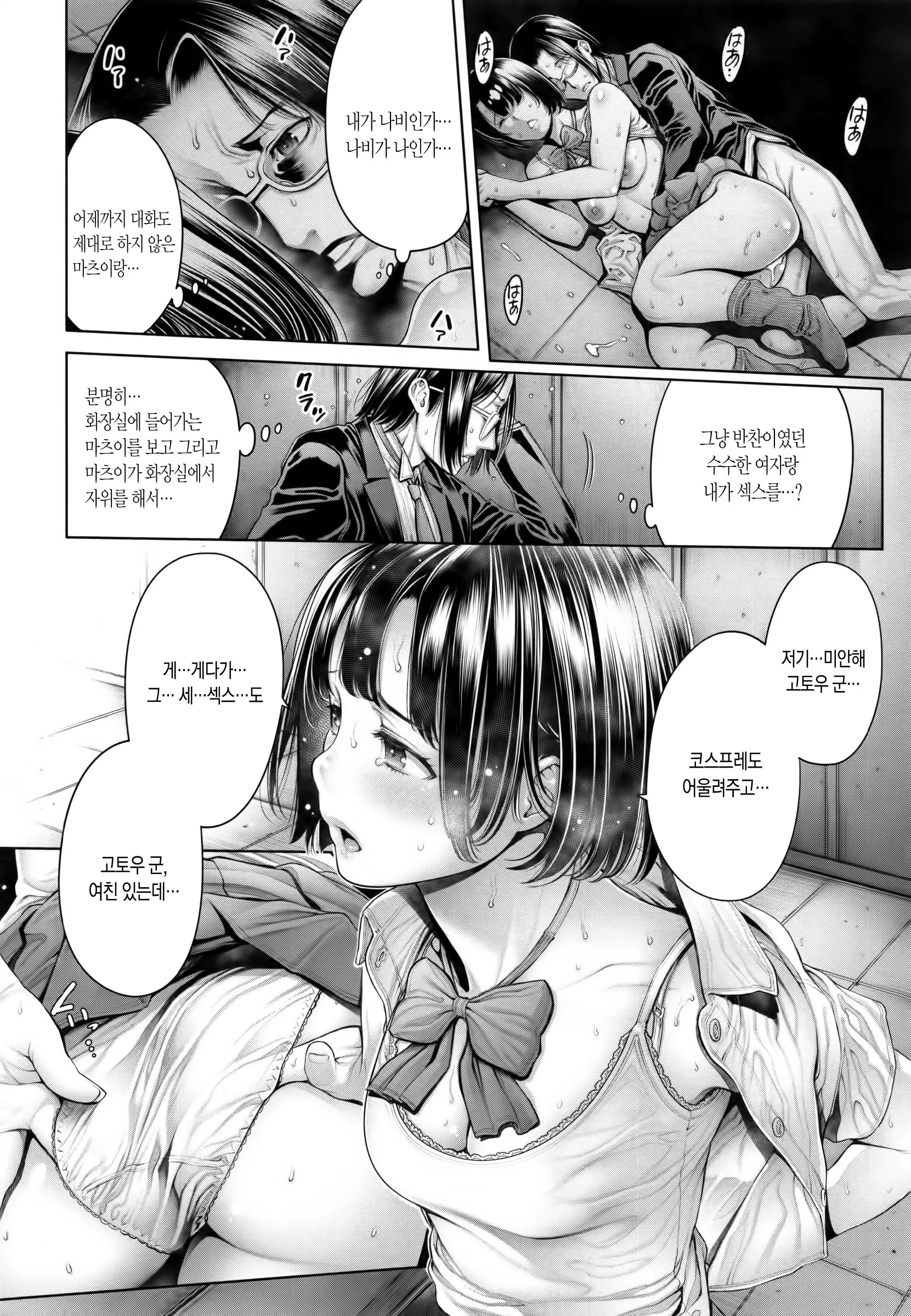 웹툰 이미지 117