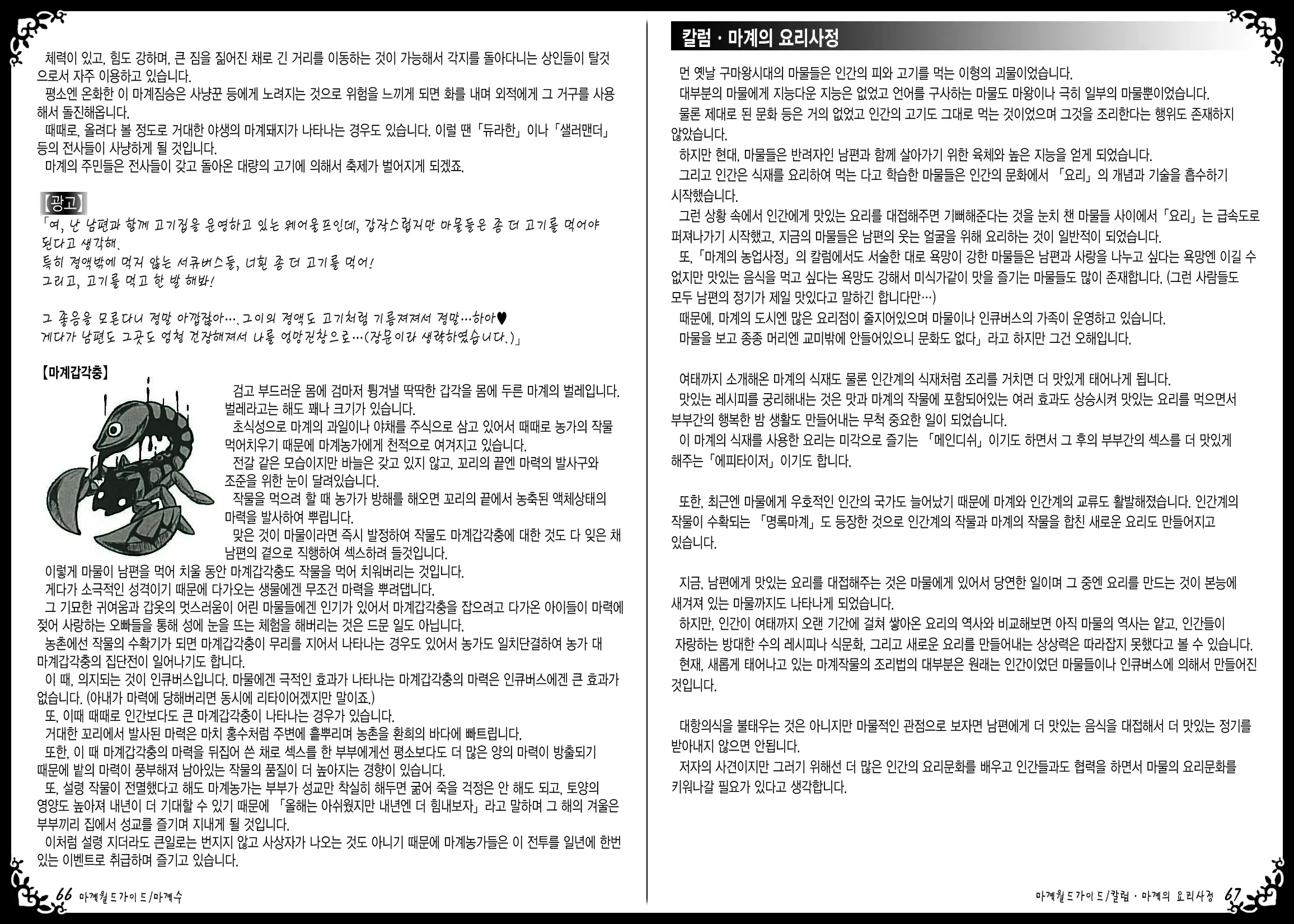 웹툰 이미지 36