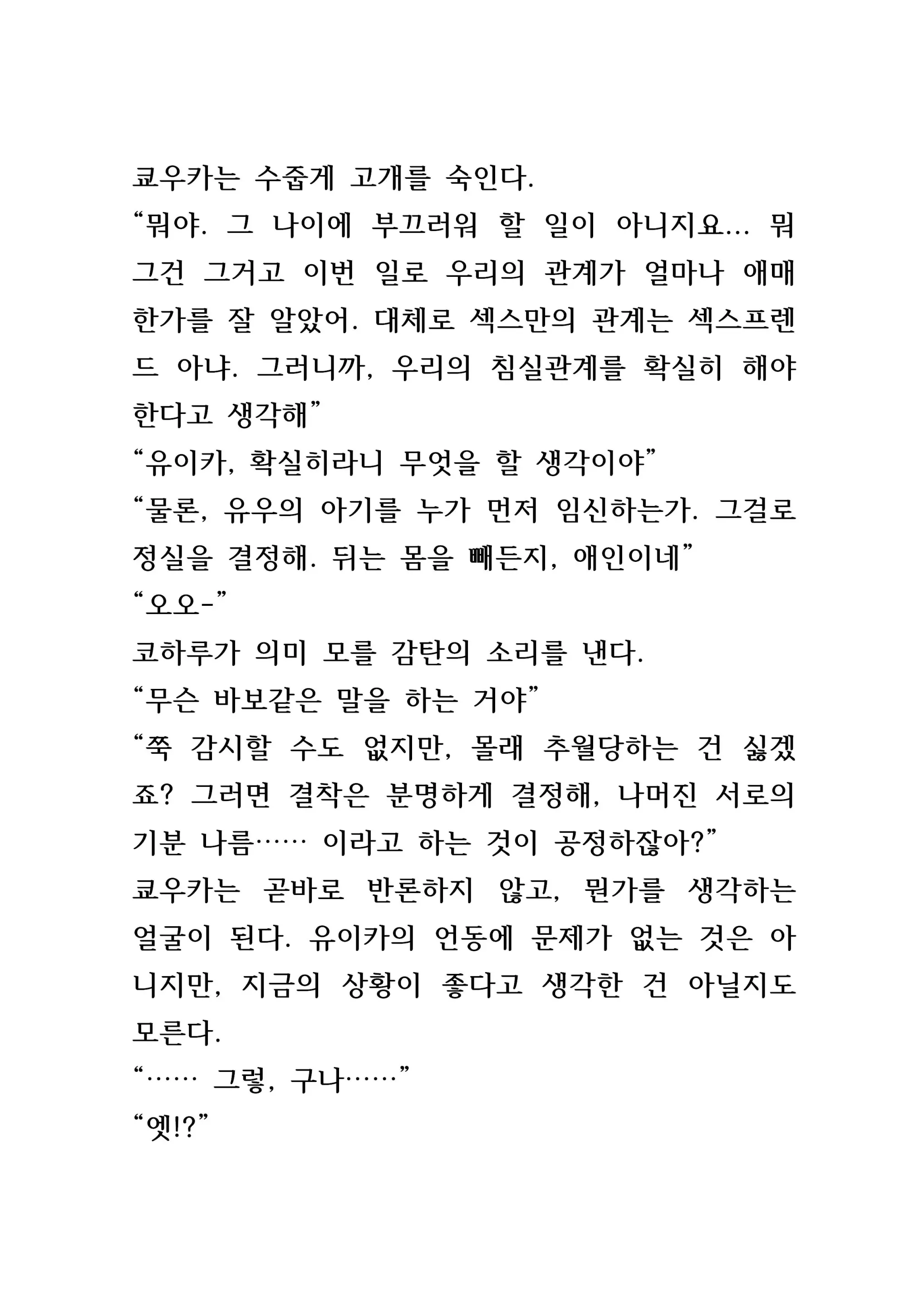 웹툰 이미지 113