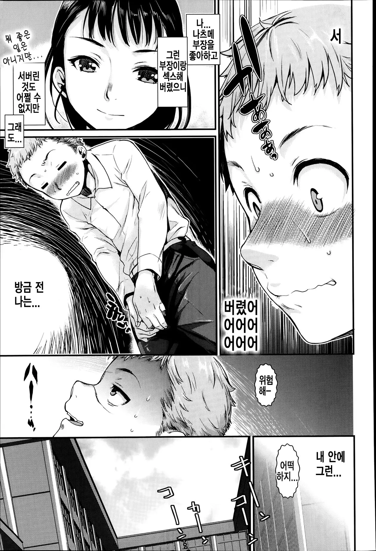 웹툰 이미지 62