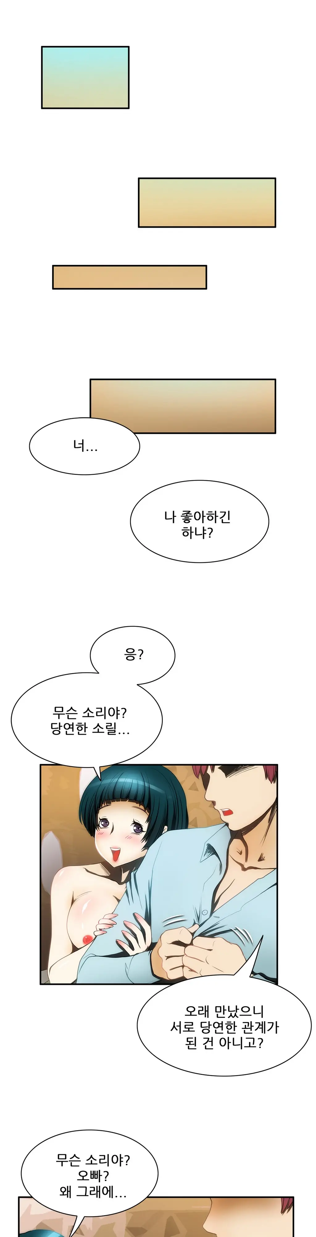 웹툰 이미지 213