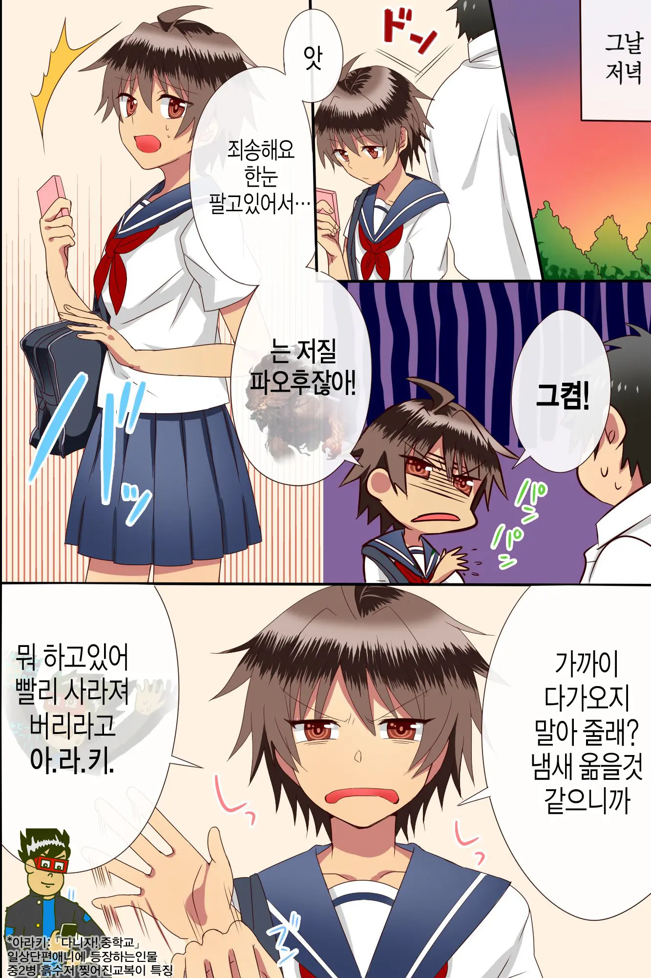 웹툰 이미지 22