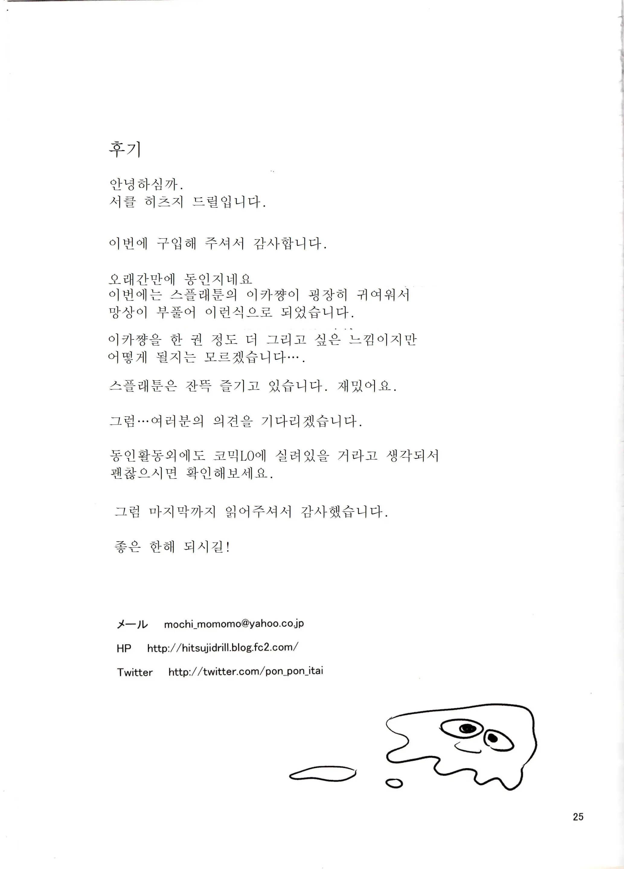 웹툰 이미지 23