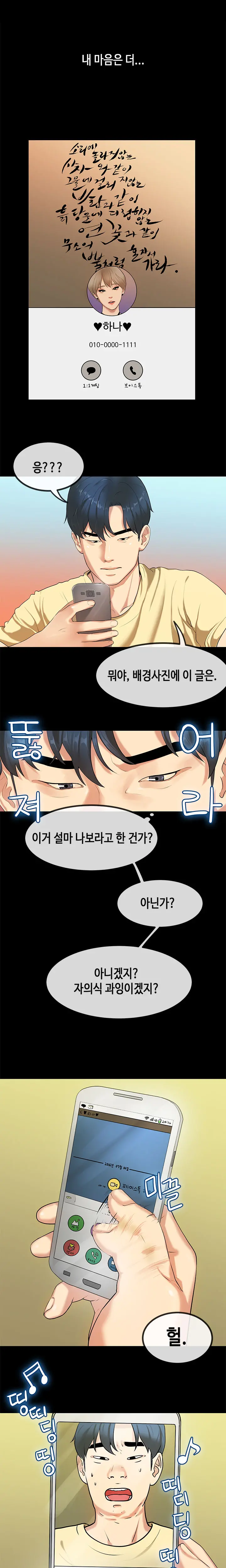 웹툰 이미지 495