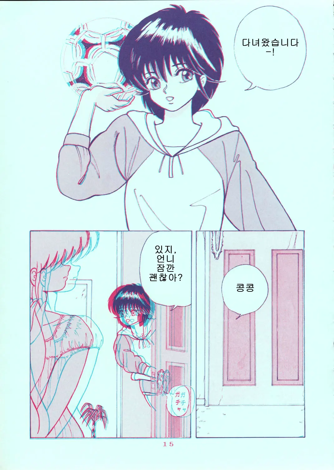 웹툰 이미지 14