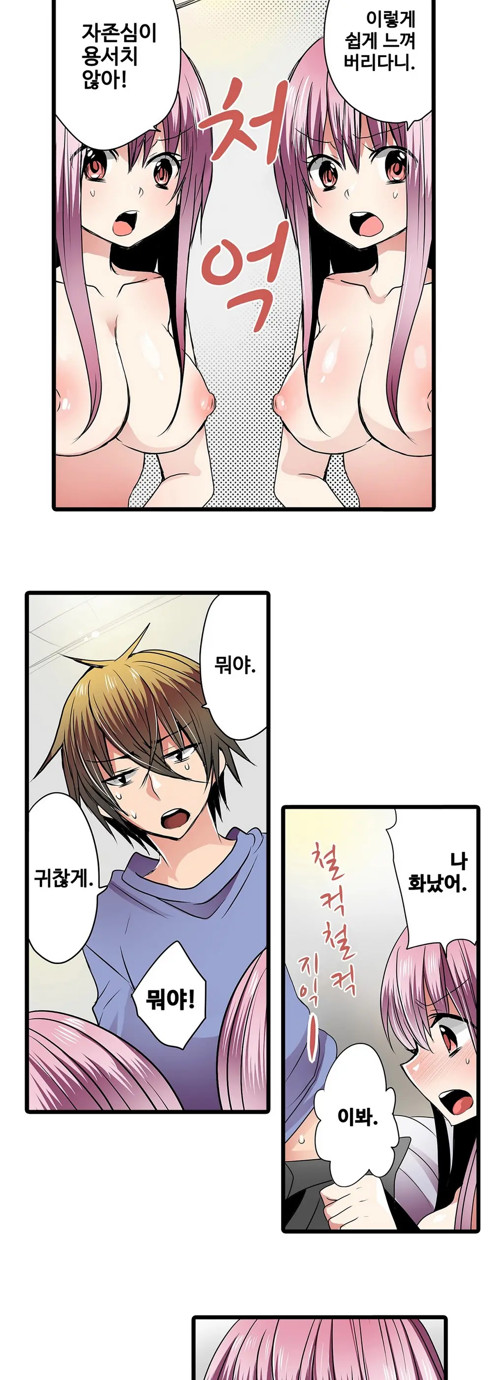 웹툰 이미지 111