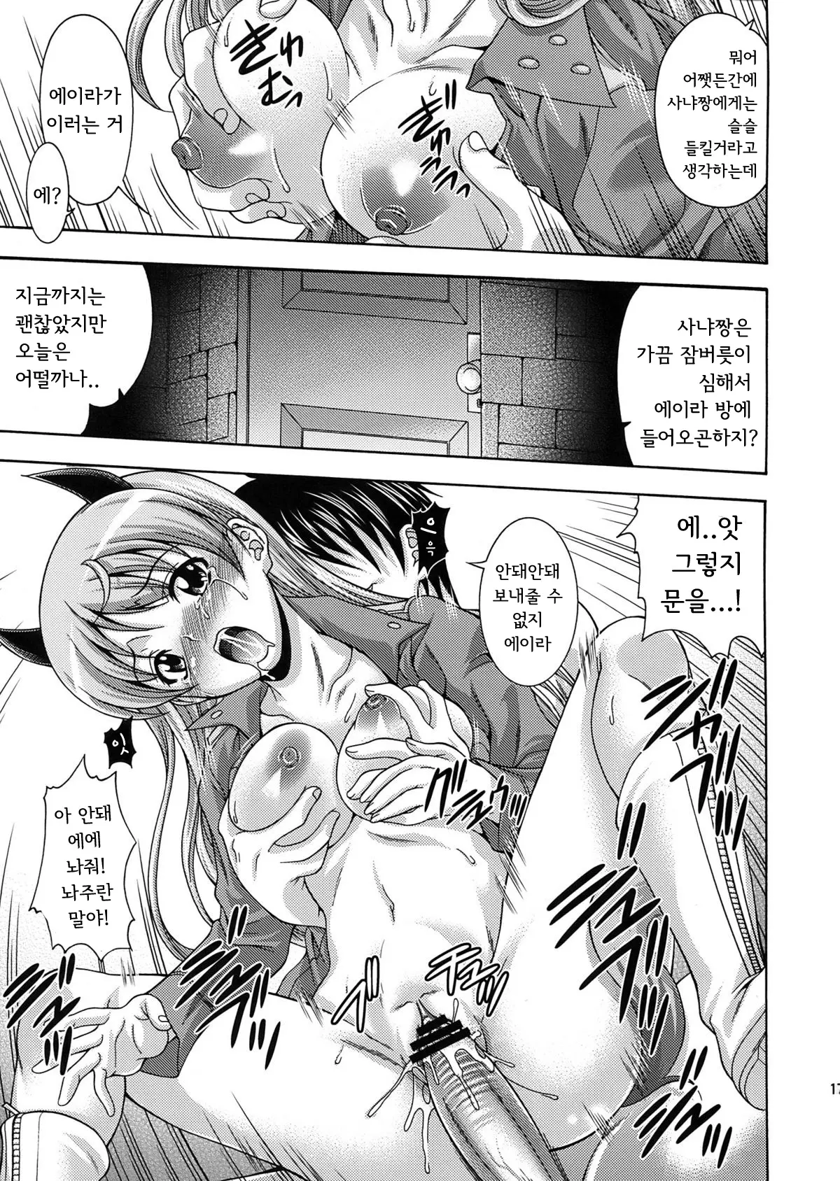 웹툰 이미지 16