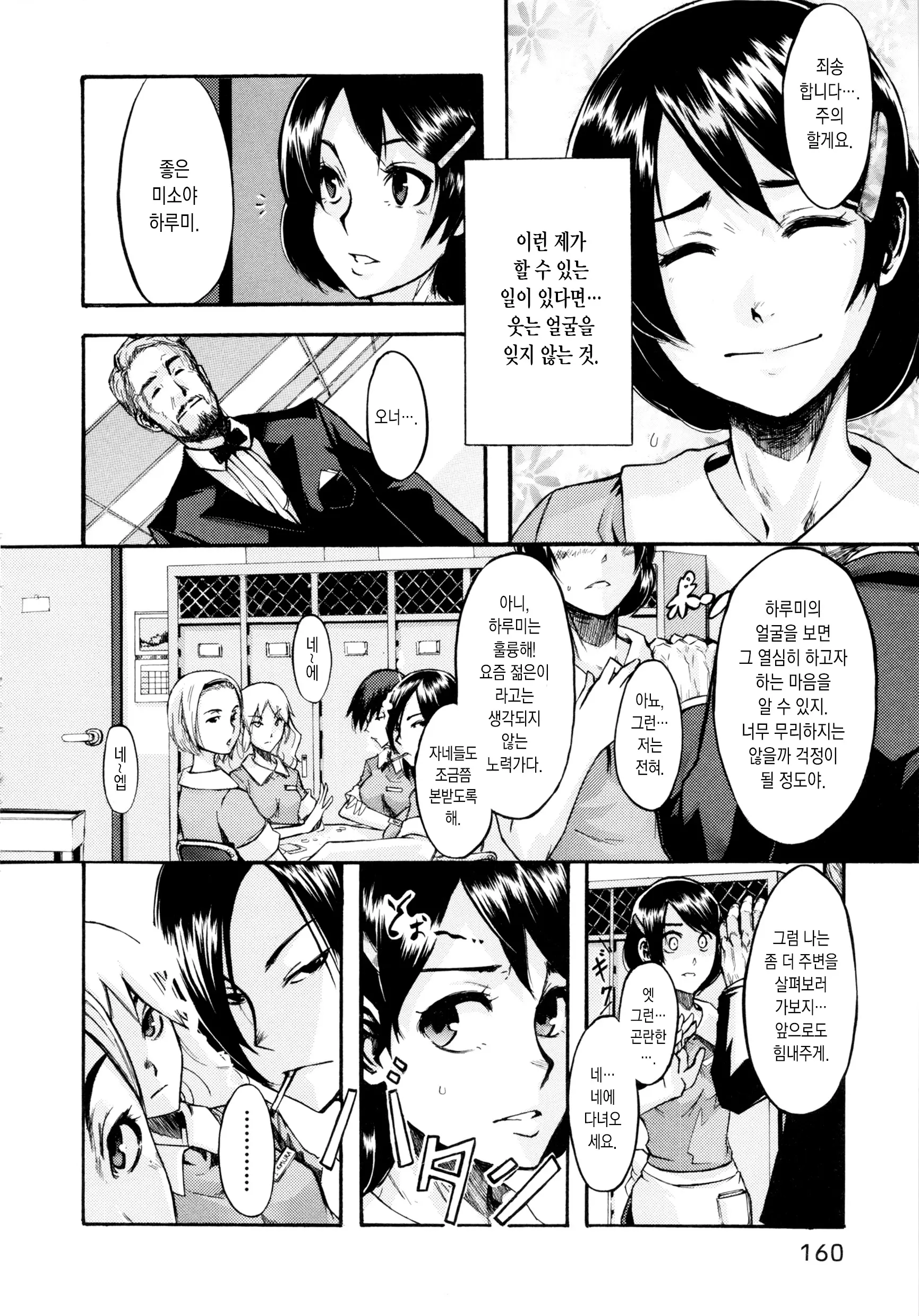웹툰 이미지 157