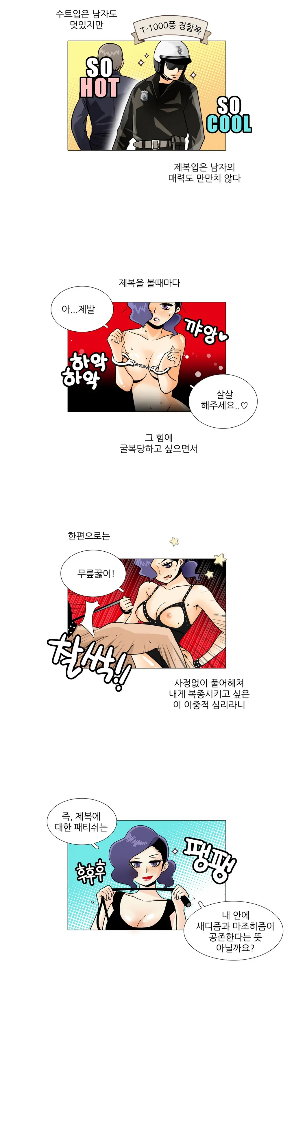 웹툰 이미지 104