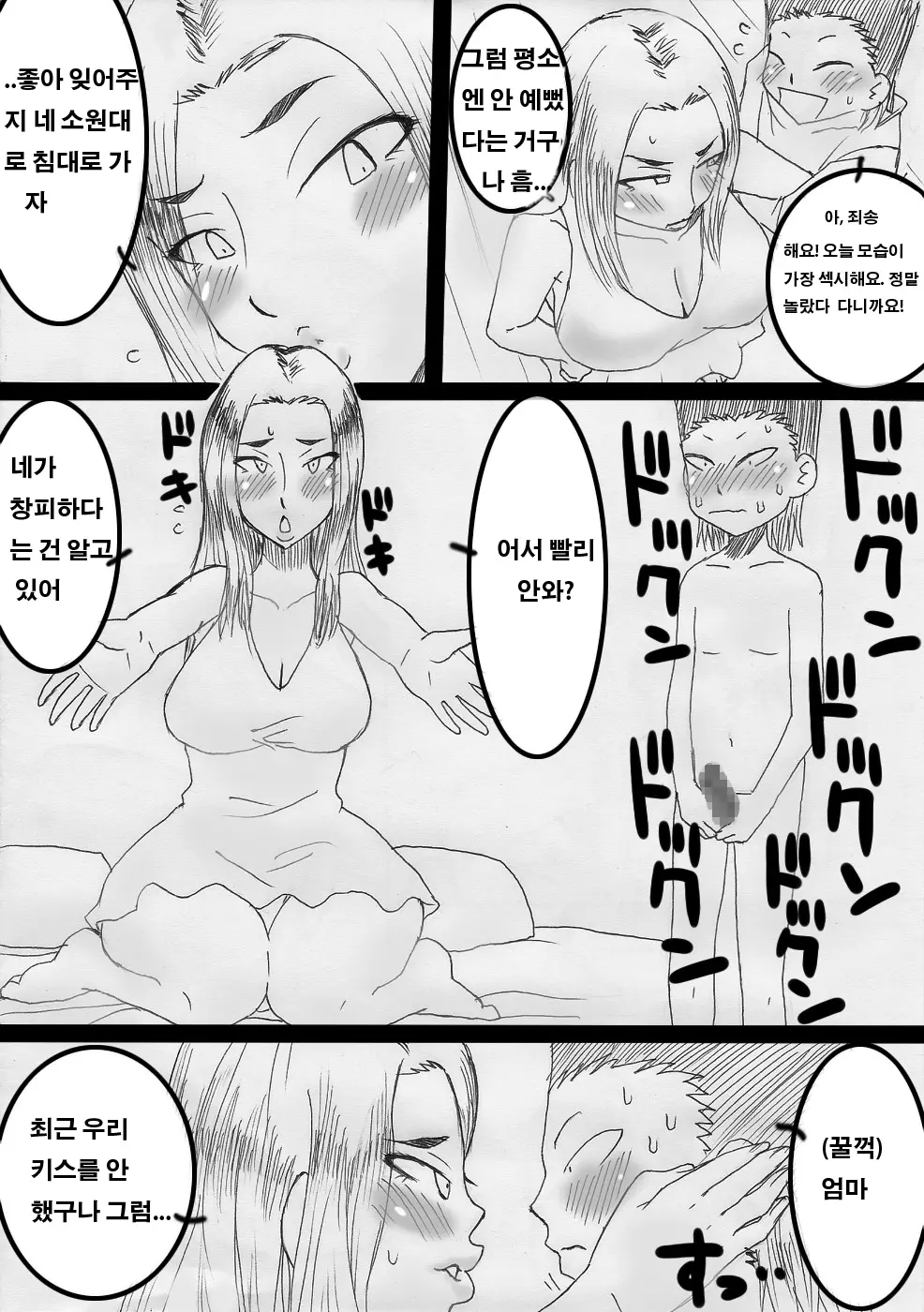 웹툰 이미지 32