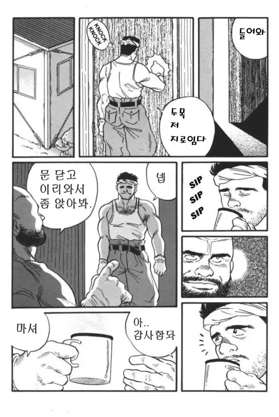 웹툰 이미지 2