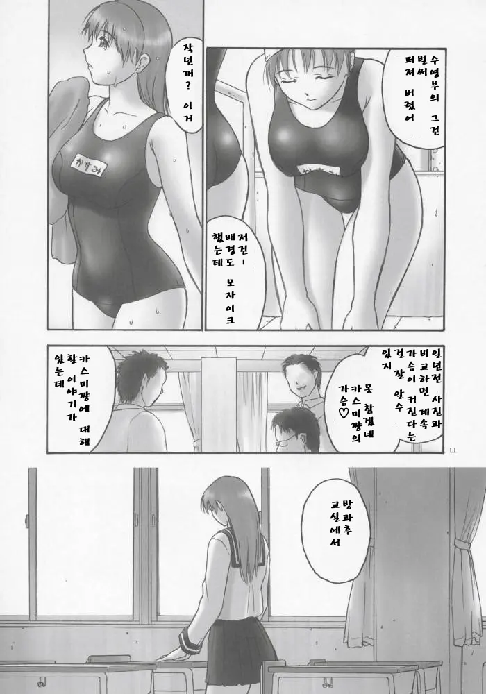웹툰 이미지 9