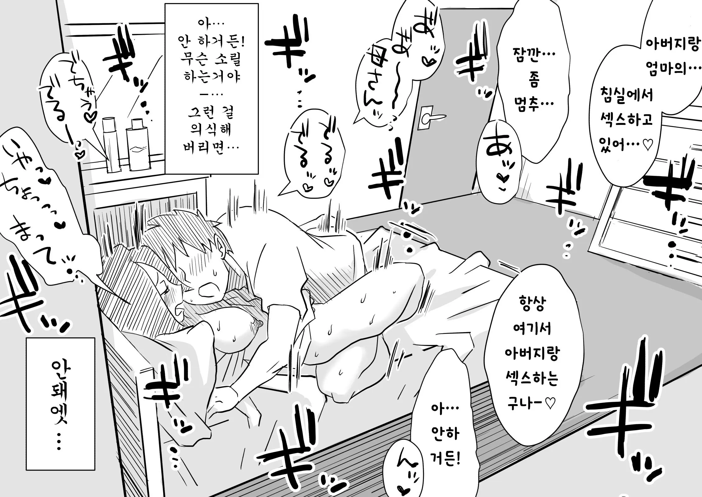 웹툰 이미지 8