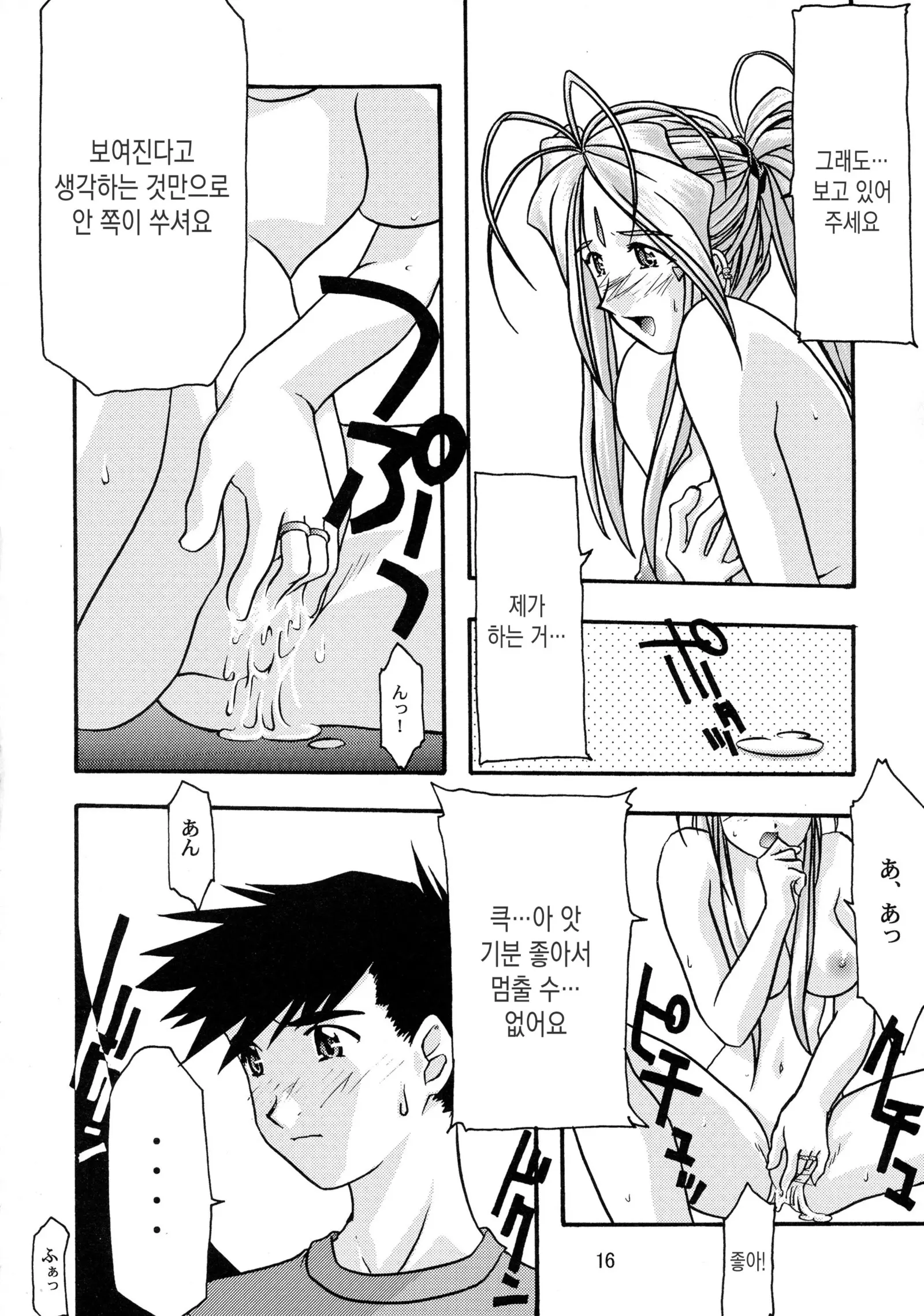 웹툰 이미지 15