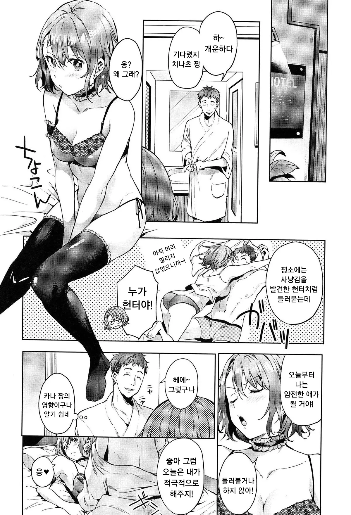 웹툰 이미지 34