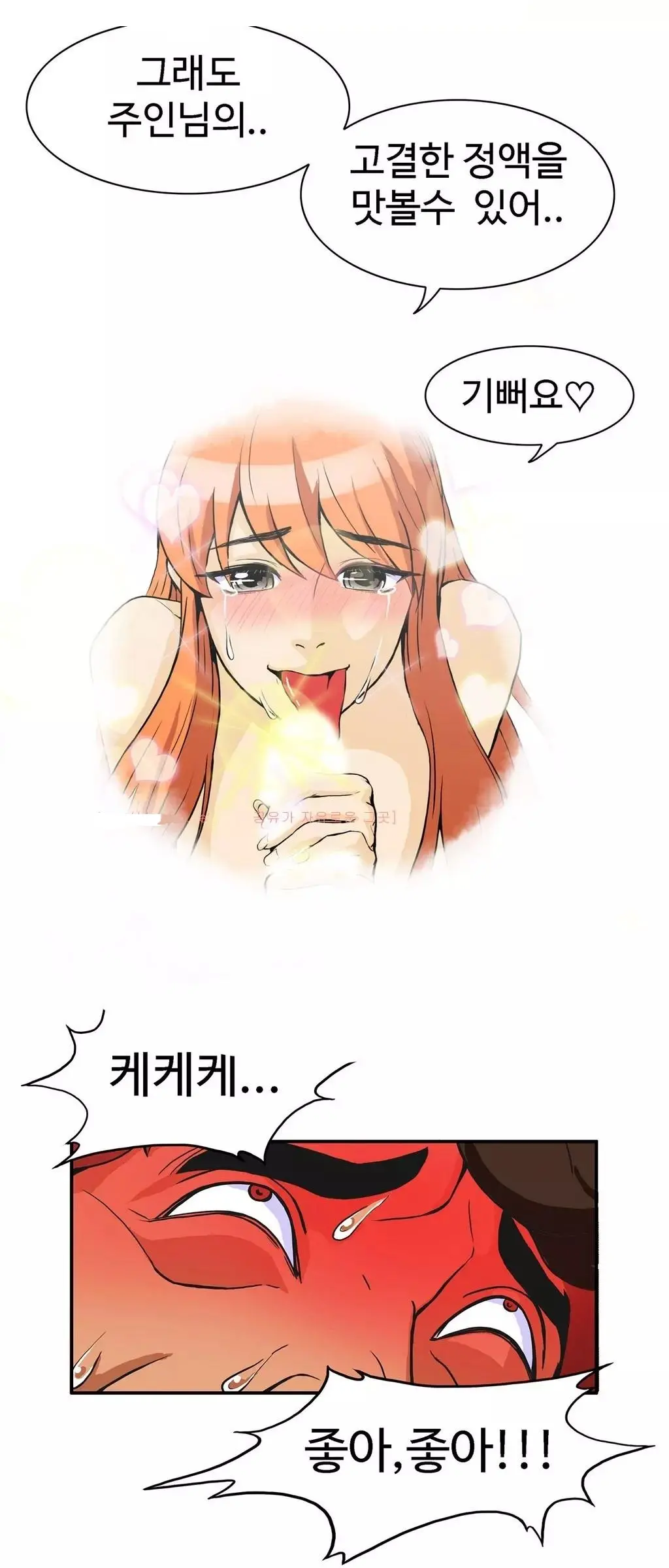 웹툰 이미지 106