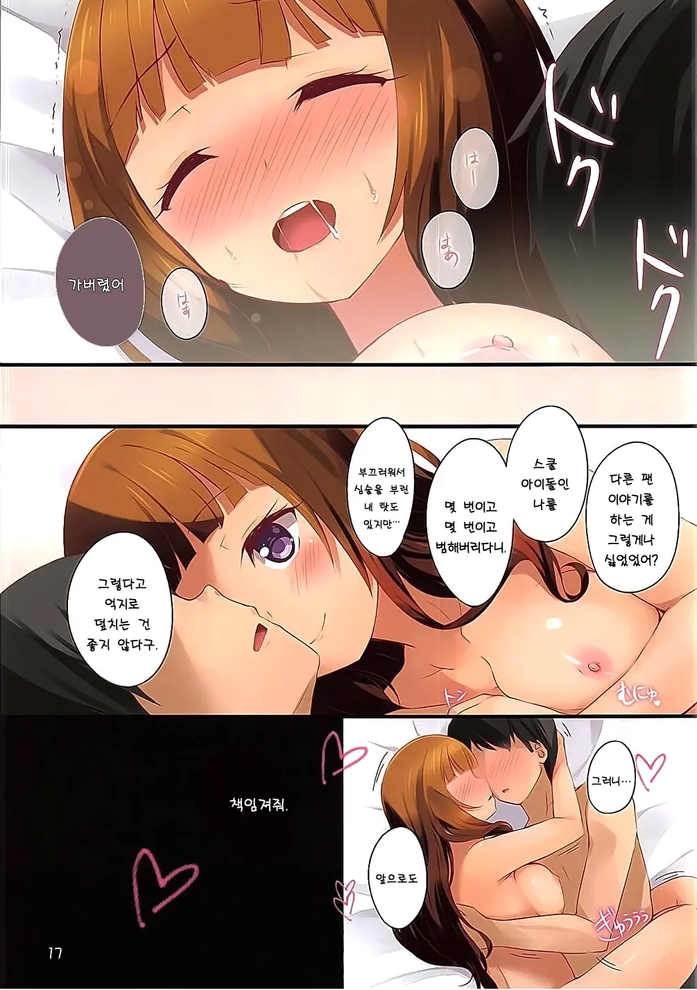 웹툰 이미지 15