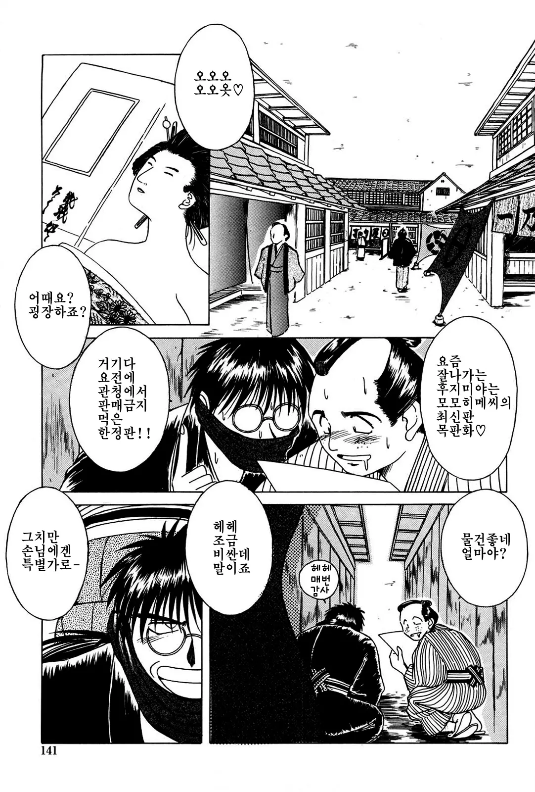 웹툰 이미지 137