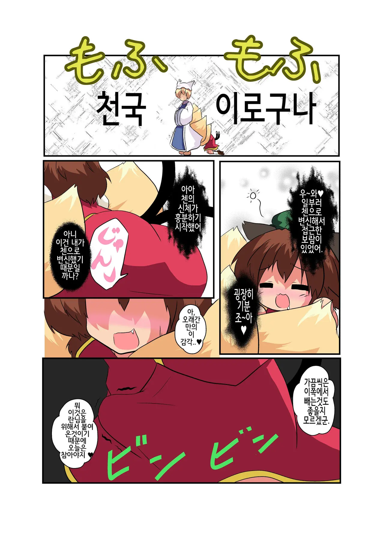 웹툰 이미지 7