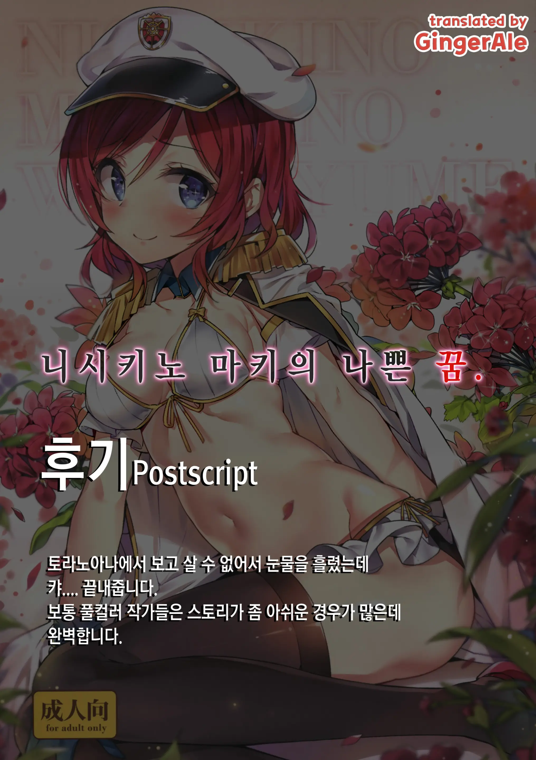웹툰 이미지 30