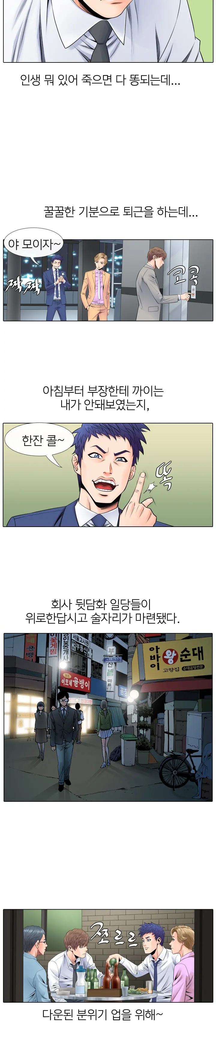 웹툰 이미지 106