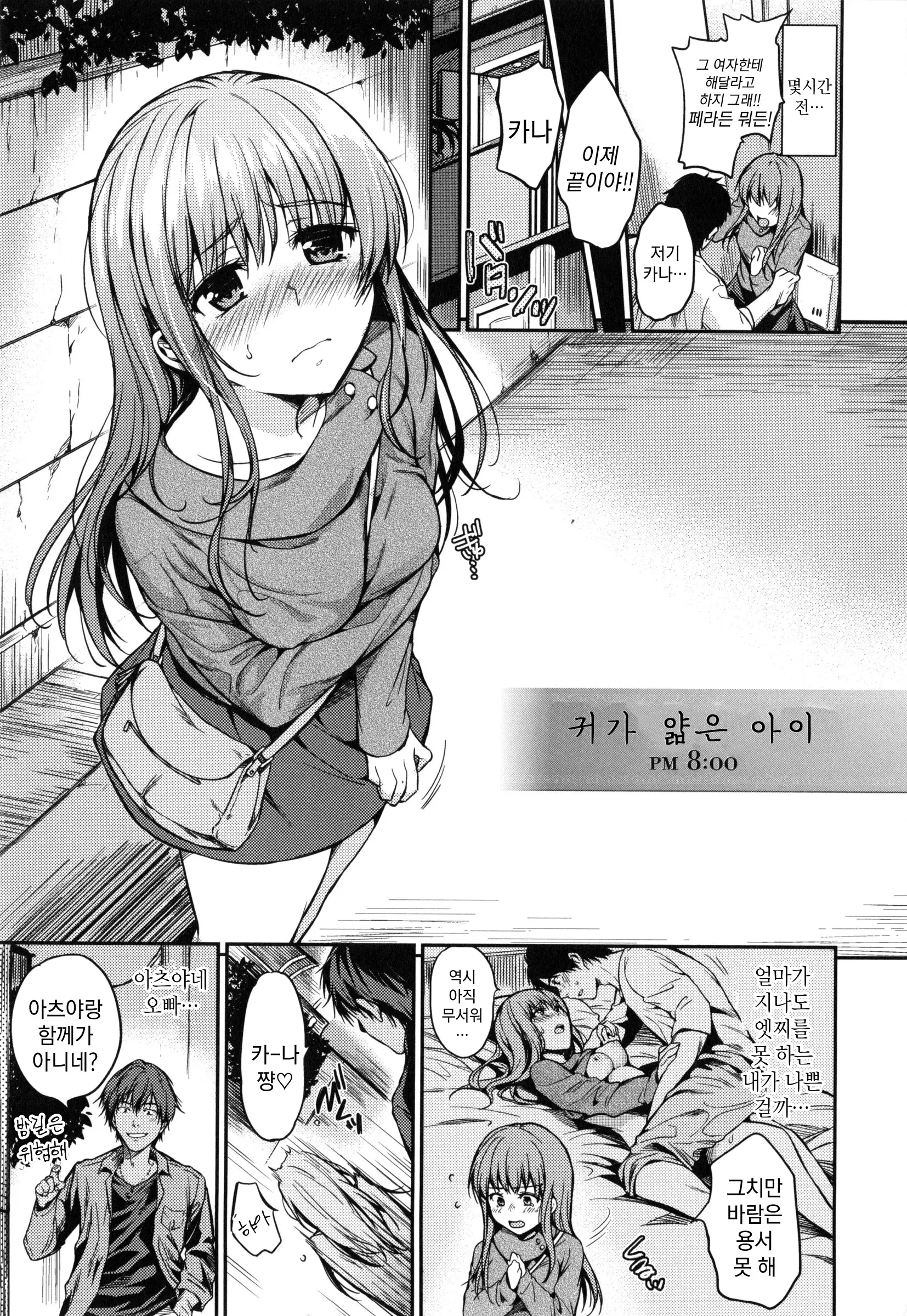 웹툰 이미지 216