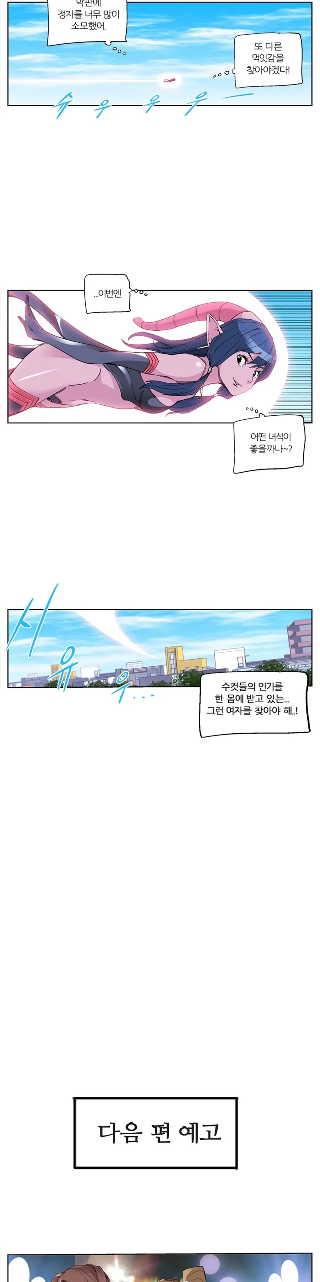 웹툰 이미지 354