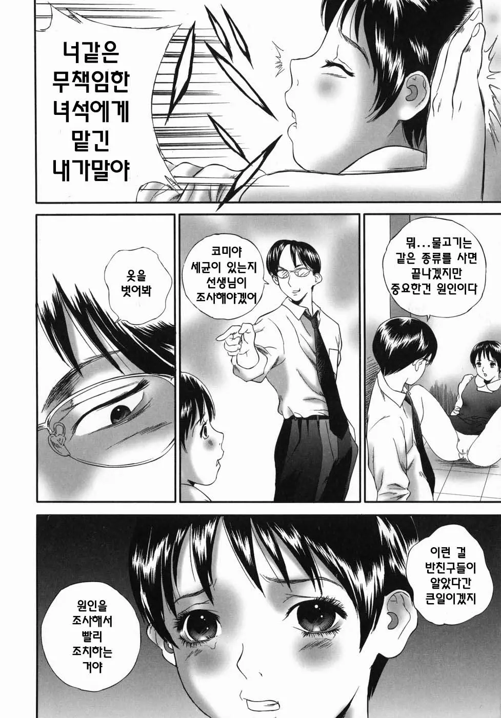 웹툰 이미지 137
