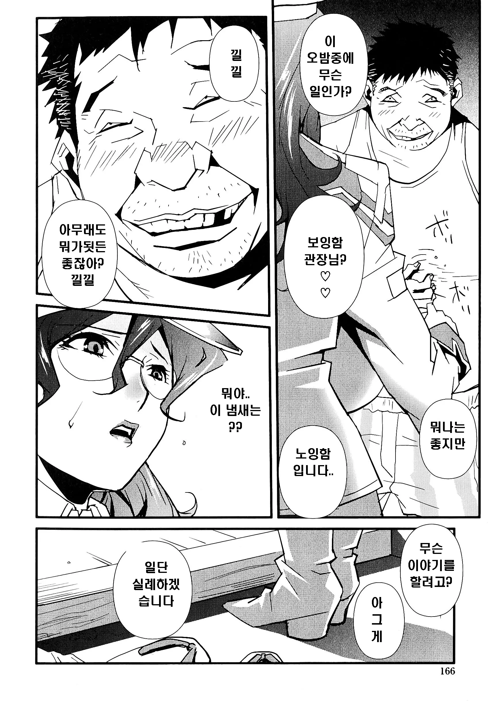 웹툰 이미지 104