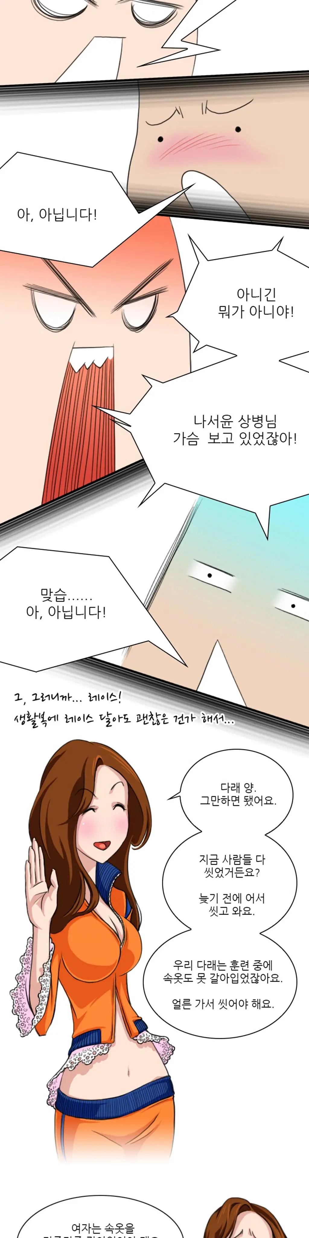 웹툰 이미지 37