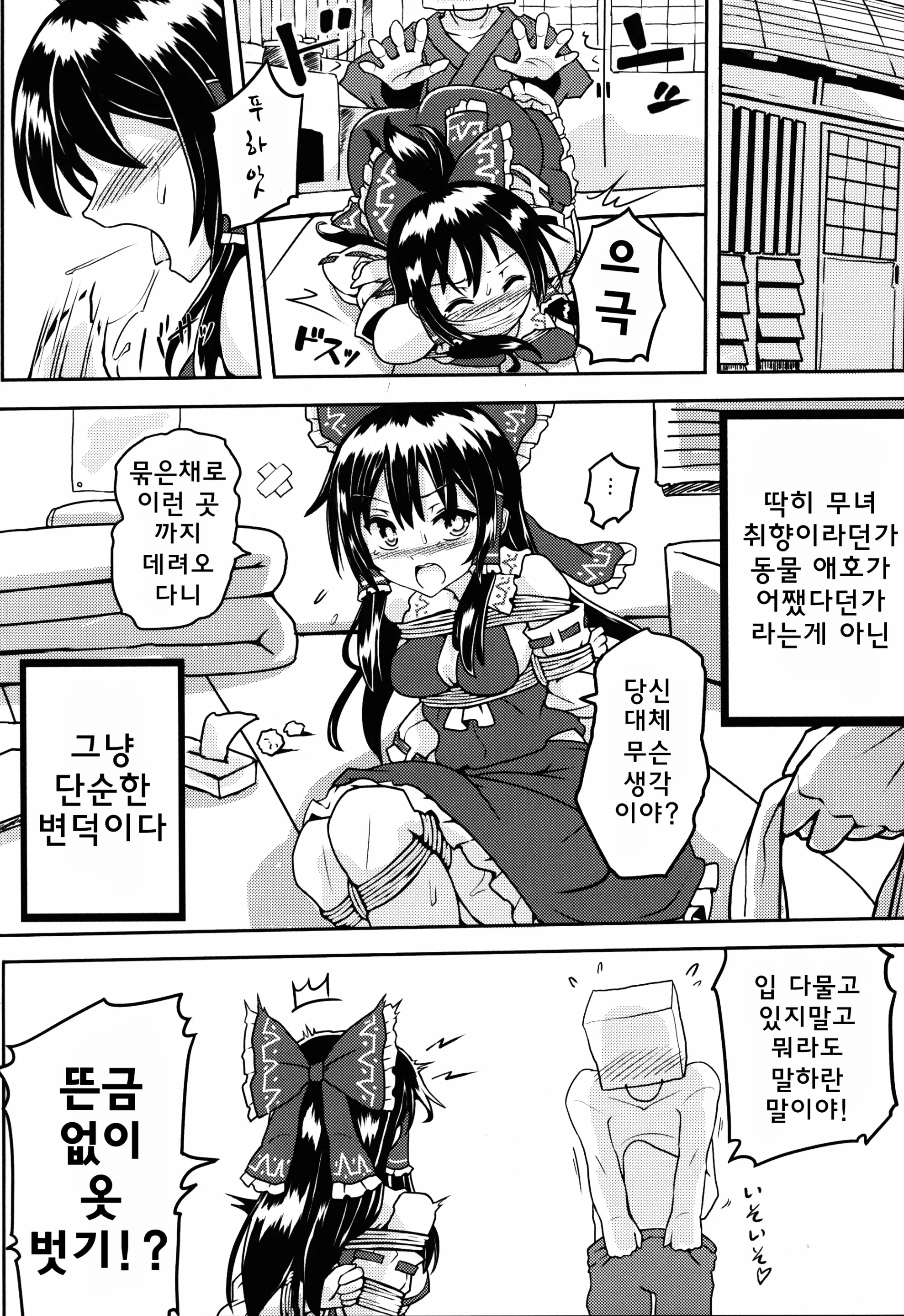 웹툰 이미지 7