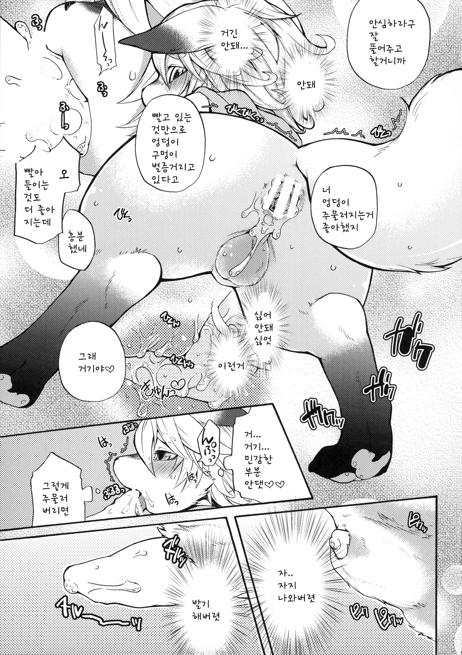 웹툰 이미지 7