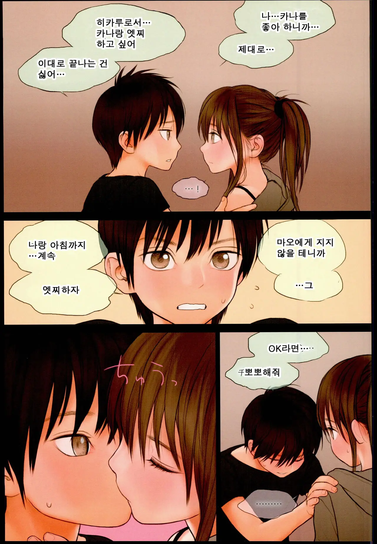 웹툰 이미지 21