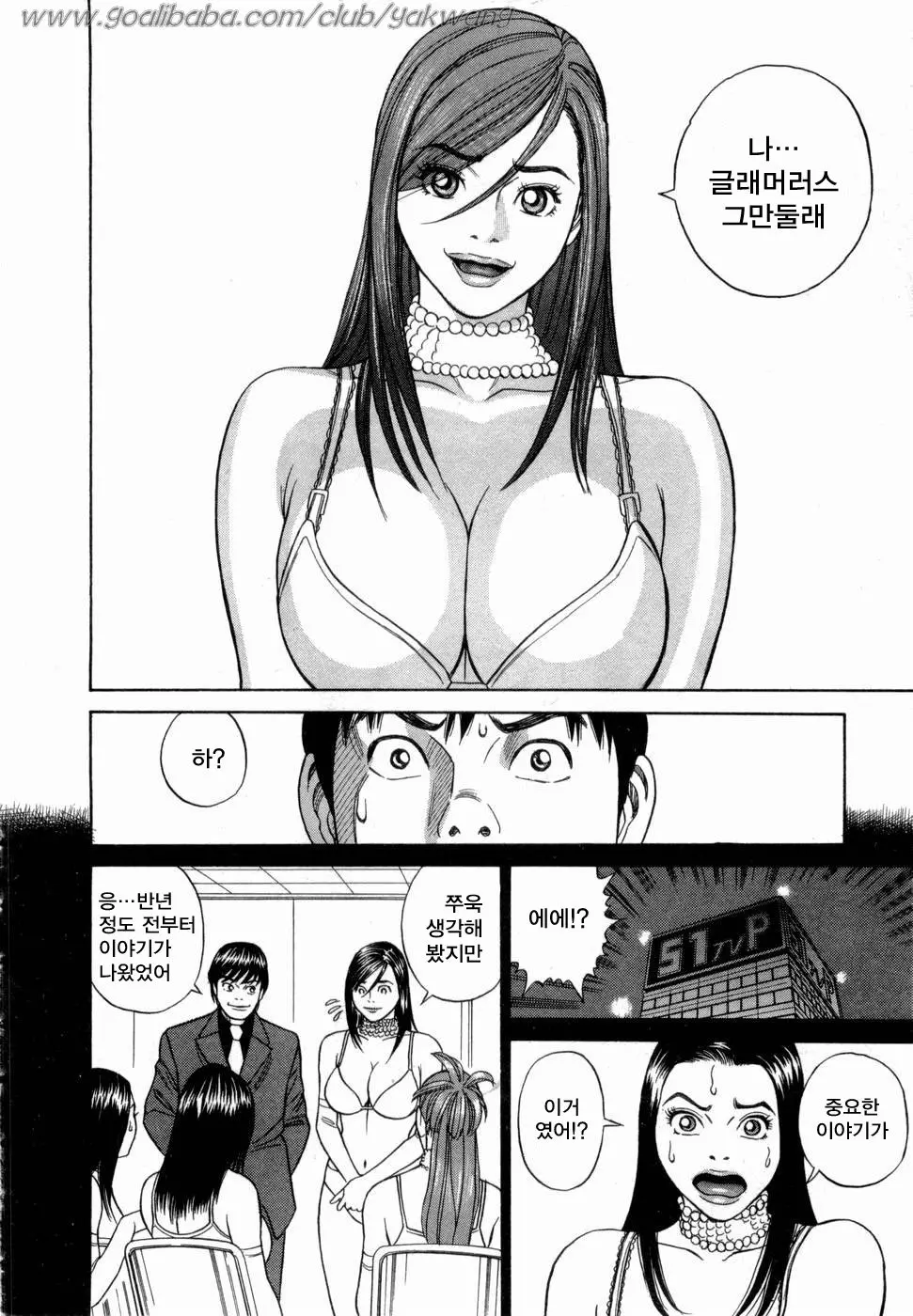 웹툰 이미지 154