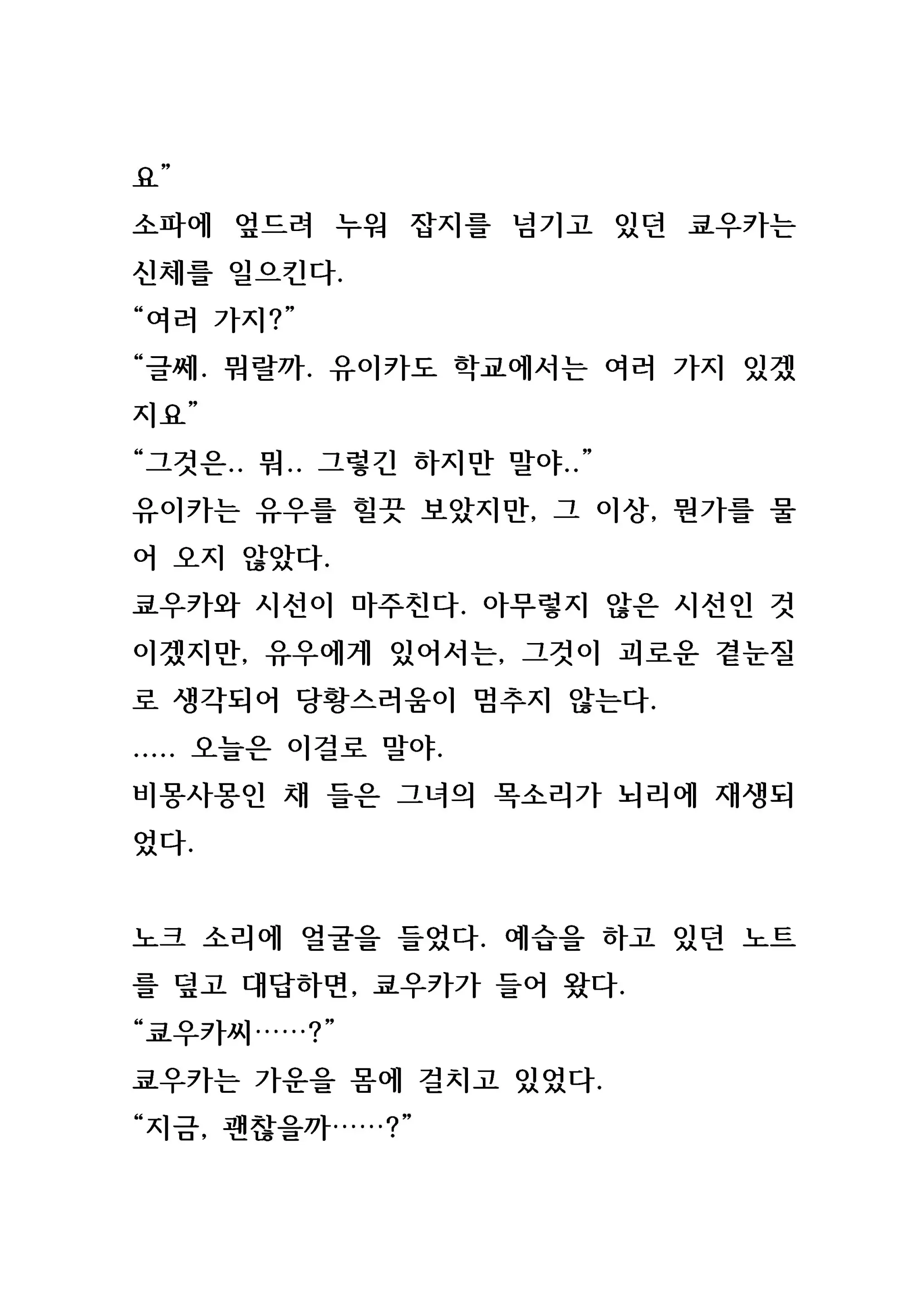 웹툰 이미지 36