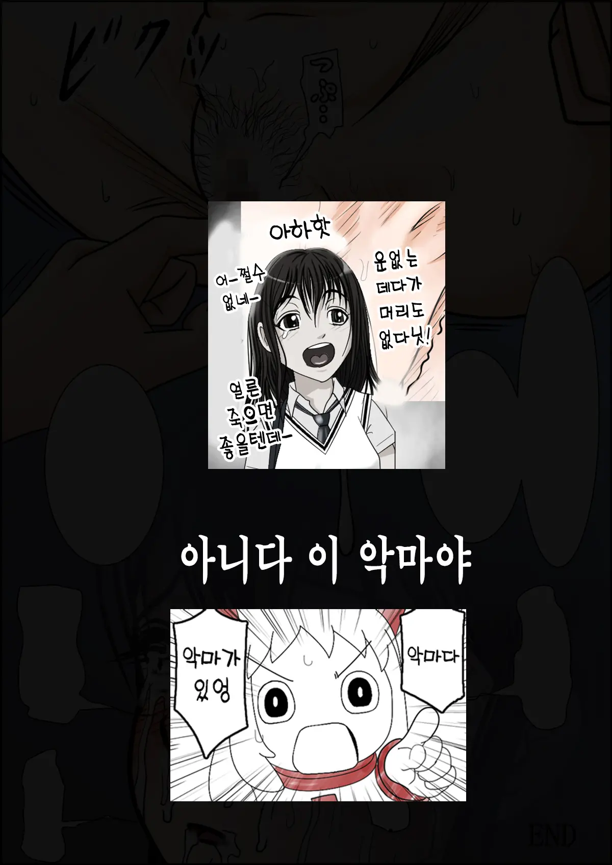 웹툰 이미지 45